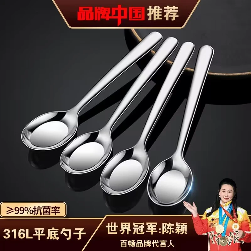 食品级316不锈钢勺子家用儿童吃饭勺304汤匙调羹喝汤用平底勺TYF