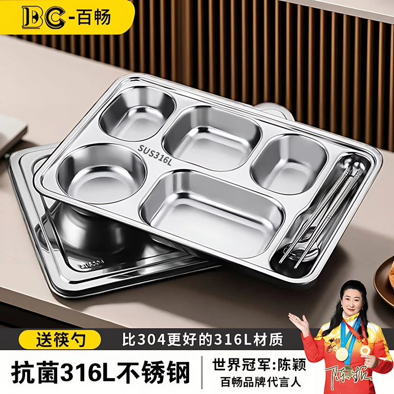 食品级316不锈钢餐盘大容量成人学生食堂打饭分格快餐盘大人家用