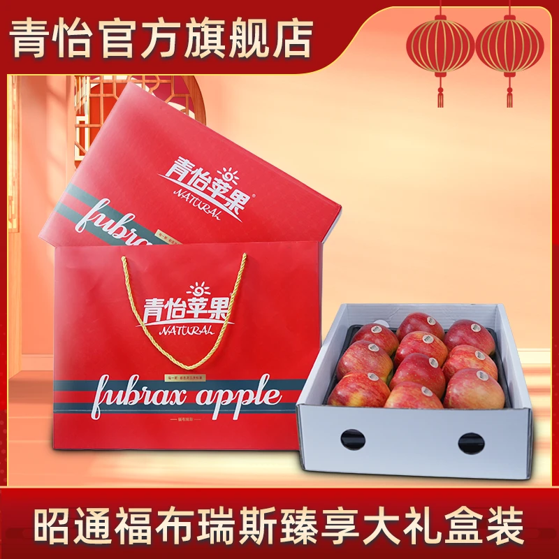 青怡苹果云南昭通福布瑞斯苹果礼盒装中果脆甜爽冰糖心当季苹果
