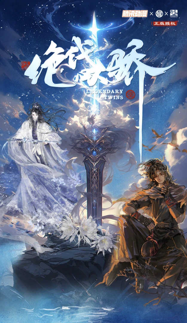 【拆盒】趣卡社绝代双骄动漫国风卡牌潮玩卡牌产品盲盒胖哥拆卡正版