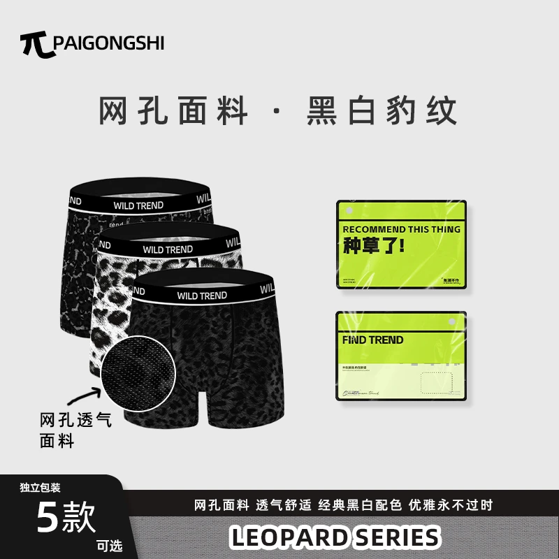 男士运动内裤男专业跑步健身四角裤网孔透气速干平角裤男加长内裤