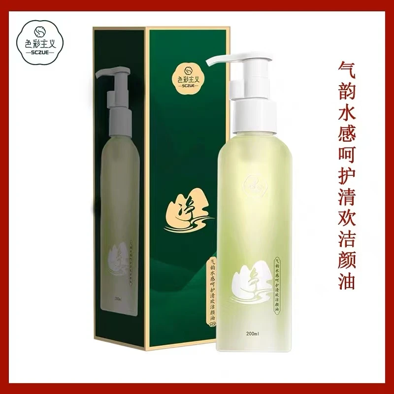 色彩主义水感卸妆油温和卸妆眼唇三合一洁颜油深层清洁200ml