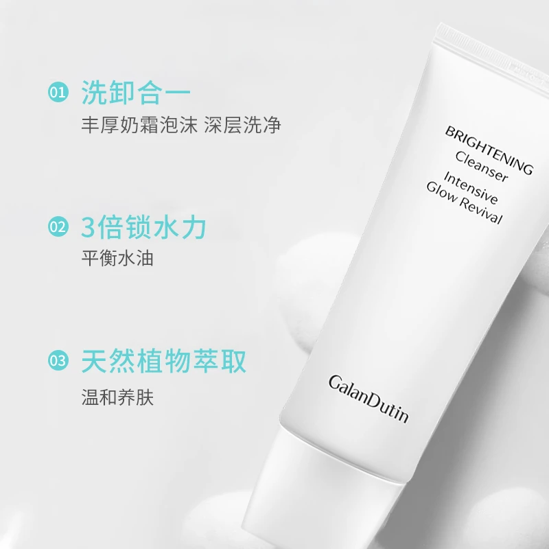 嘉兰杜汀丁洗面奶洁面提亮洁面膏galandutin提亮韩国进口