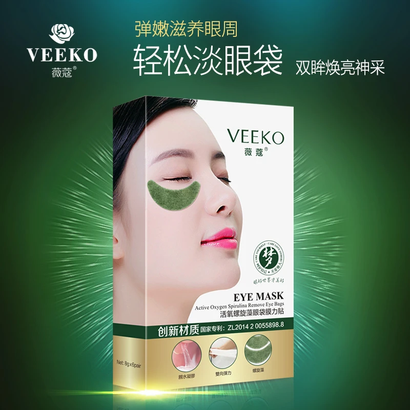 VEEKO/薇蔻亲水凝胶螺旋藻淡化眼袋膜淡化细纹黑眼圈提拉紧致眼膜