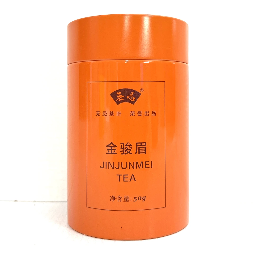 无忌锁鲜亮光武夷山金骏眉红茶50g净含量单罐口感甘甜