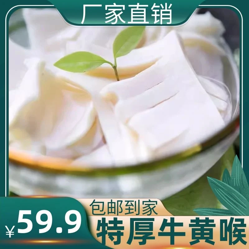 新鲜牛黄喉牛肉重庆火锅食材麻辣烫新鲜食材配菜品黄牛心管商用