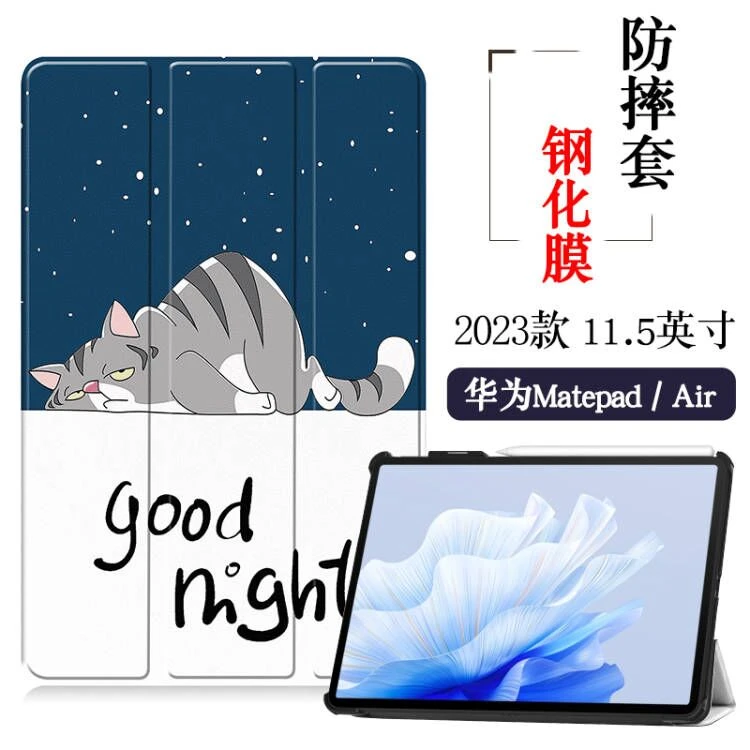 华为matepadair保护套Matepad 11.5英寸外壳DBY2-W00平板皮套BTK
