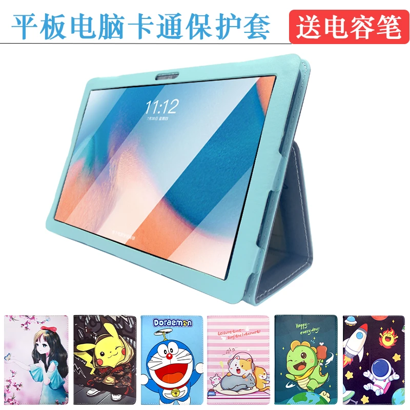 创维平板学习机SKY-HI-X20保护套外壳skyhix20一皮套m10防摔外套
