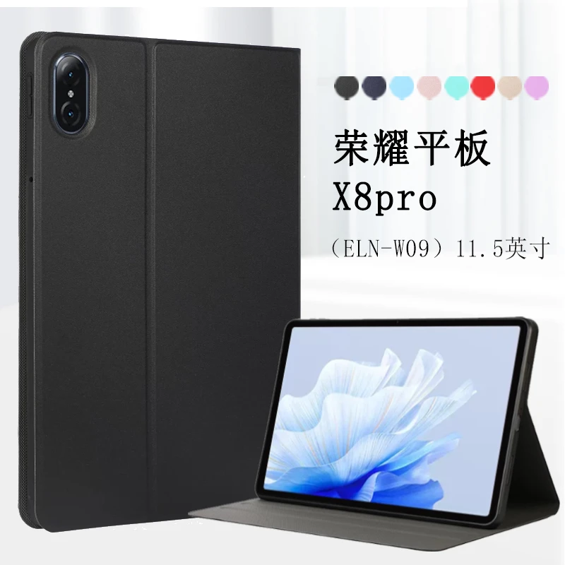 荣耀平板X8pro保护套11.5英寸外壳ELN-W09全包软壳防摔皮套支撑套