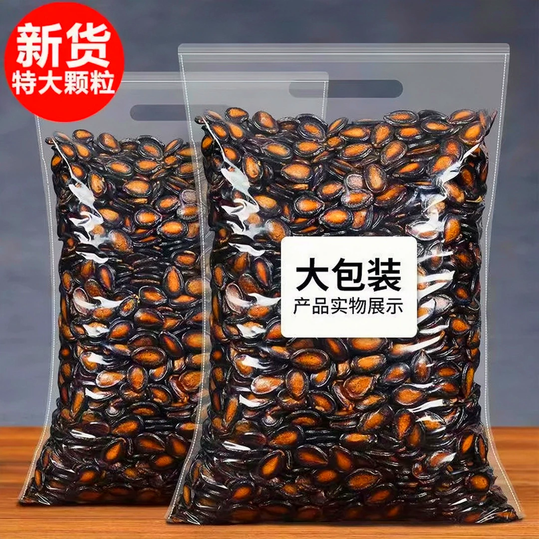1斤大降价】新货五香味西瓜子话梅味西瓜子袋装黑瓜子炒货干货零食