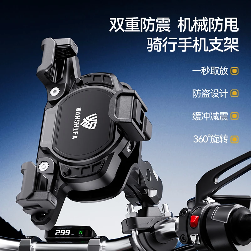 电动车摩托车减震导航支架减震防盗