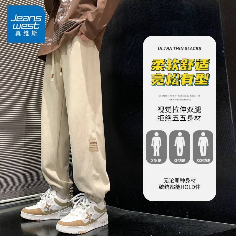 真维斯休闲男士卫裤秋冬美式潮牌直筒宽松坠垂感百搭裤子休闲裤