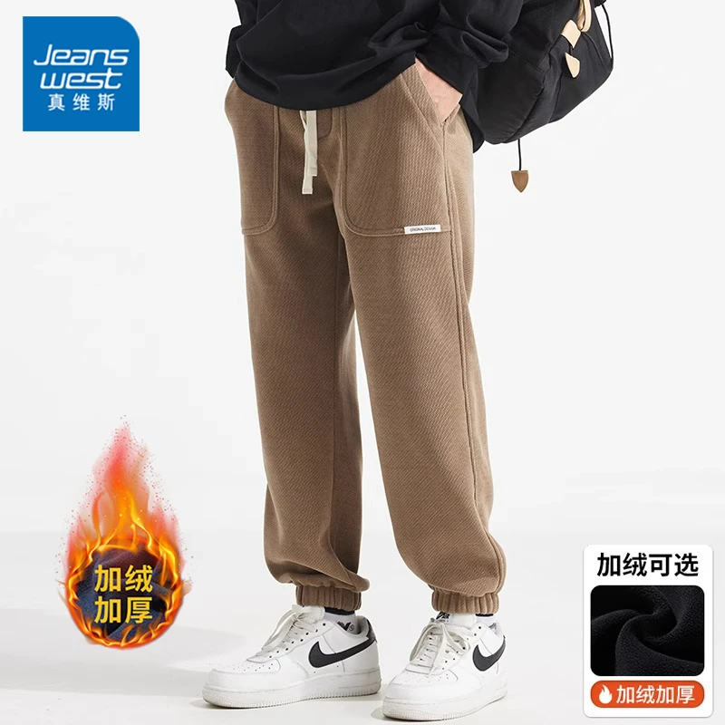 真维斯美式潮牌卫裤男士秋冬季百搭束脚雪尼尔加绒加厚运动休闲裤