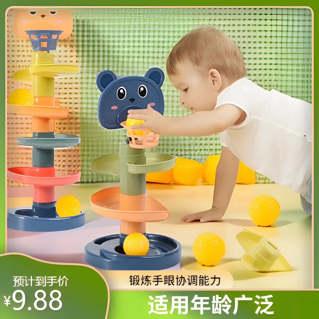 双十一转转乐投篮叠叠乐趣味轨道滑球塔宝宝益智早教滚球玩具幼儿