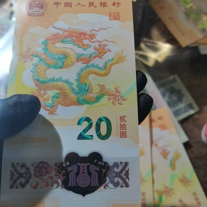 【闪购商品】塑料এ****༊小龙钞单张〈000966322