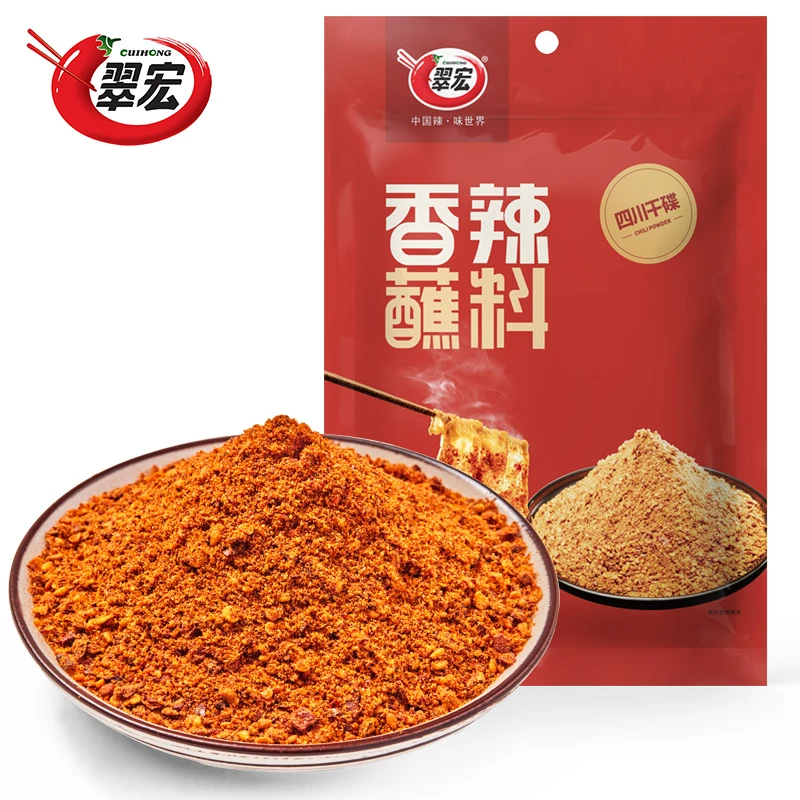 【超值】翠宏香辣蘸料小包装外卖辣椒面串串火锅烧烤卤肉蘸水干碟