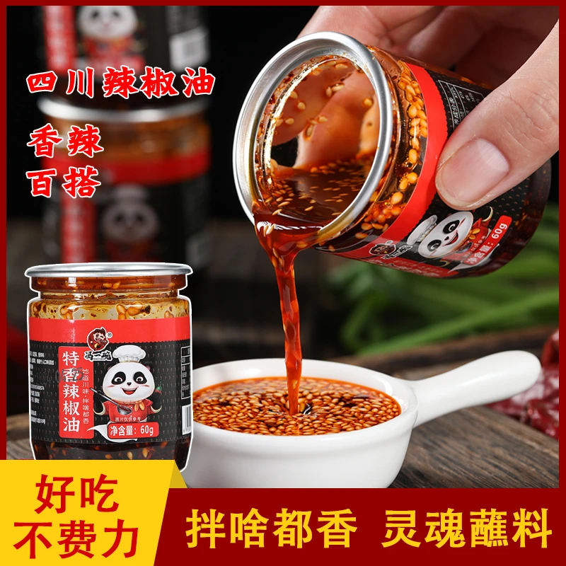 【抢4瓶】四川辣椒油油泼辣子60g香辣辣椒酱凉拌菜调料调味料