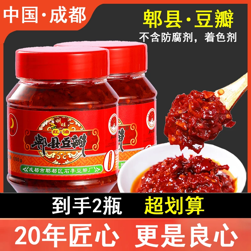 【零防腐剂】明旺红油郫县豆瓣酱装四川家用炒菜上色调味香辣川味