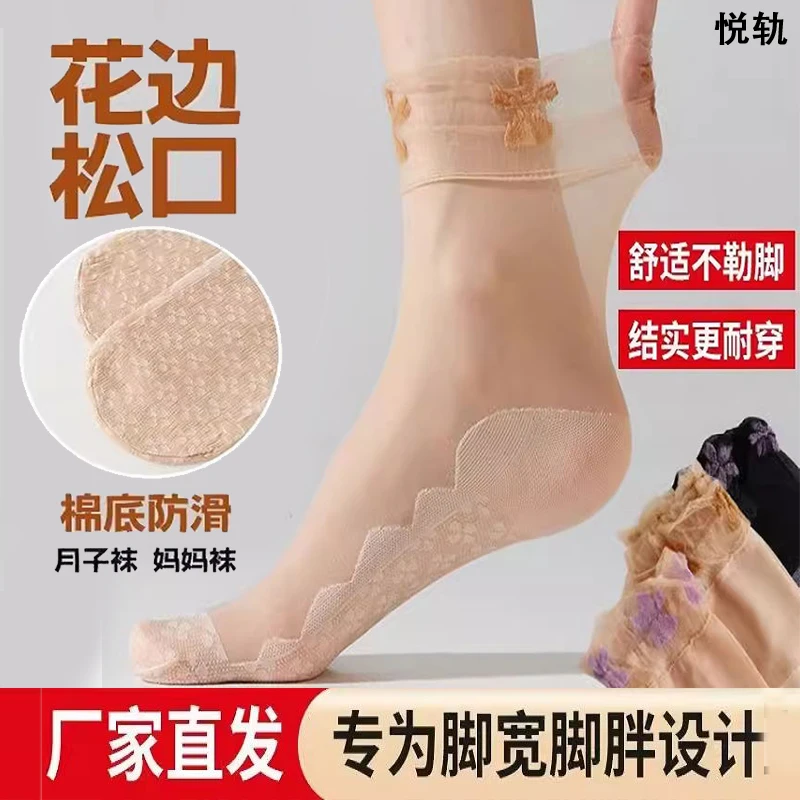 松口袜妈妈袜袜子女春夏季薄款棉底防滑透气中筒丝袜防勾丝不勒脚