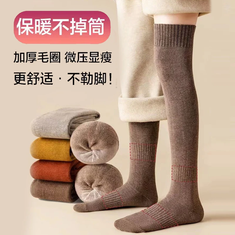 袜子女中筒秋冬加绒加厚保暖长筒袜女微压过膝袜毛圈防滑显瘦加长