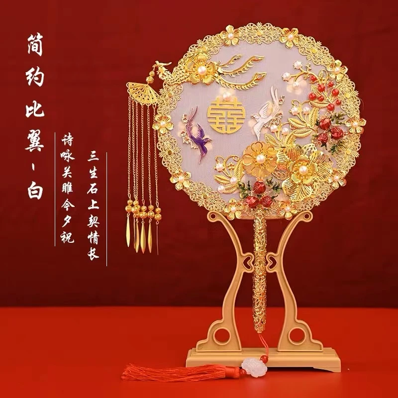 团扇新娘手捧扇喜扇秀禾服团扇结婚出嫁扇喜字扇中式婚礼手捧花