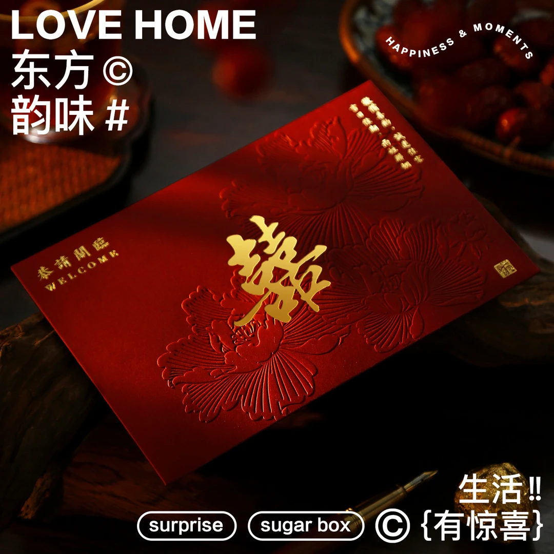 2024结婚请柬婚礼喜帖邀请函婚宴简约高端请帖高级感小众ins定制