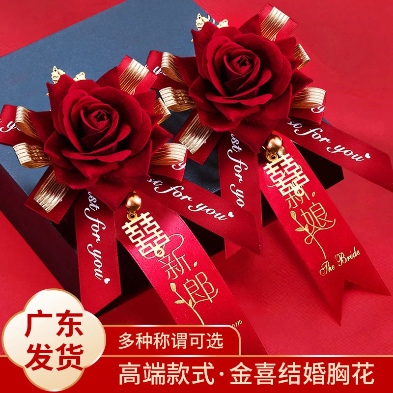 结婚庆胸花新郎新娘婚礼家人父母创意嘉宾伴郎娘全套仿真襟花胸针