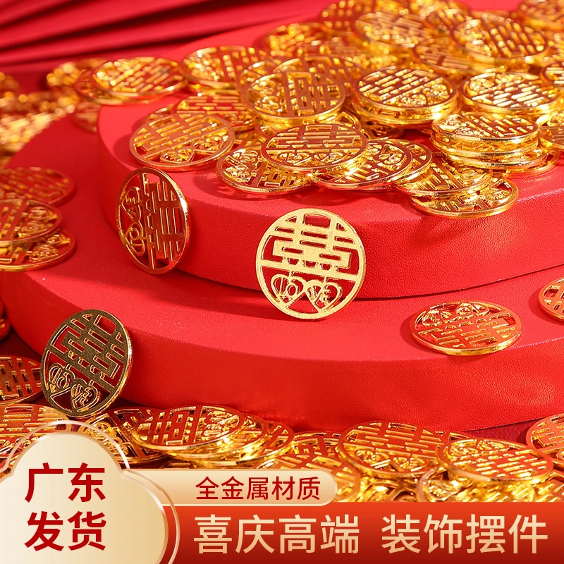结婚压床喜子相框粘贴用硬币贴金币五毛婚床布置喜字婚房新房装饰