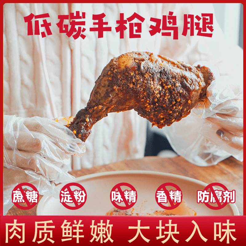 卢卡布 低碳冷吃手枪鸡腿220g*2袋休闲网红即食零食