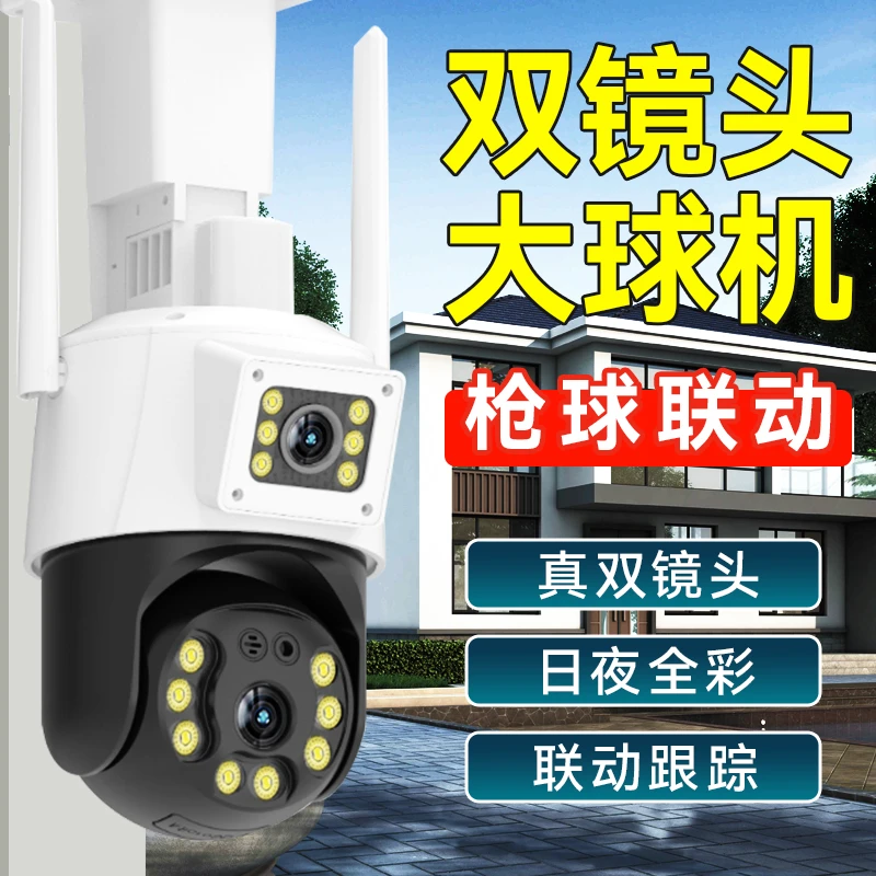 【直播间浮力】8F/旋转超清监控摄像头无线wifi室外夜视高清远程