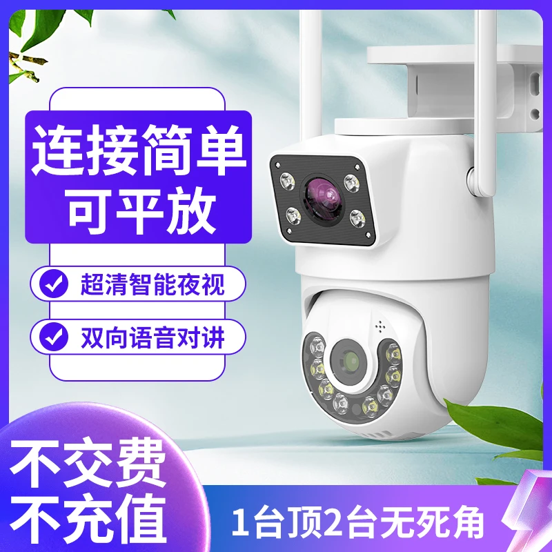 5P/室内外监控无线wifi家用室内室外夜视高清摄像头双向语音对讲