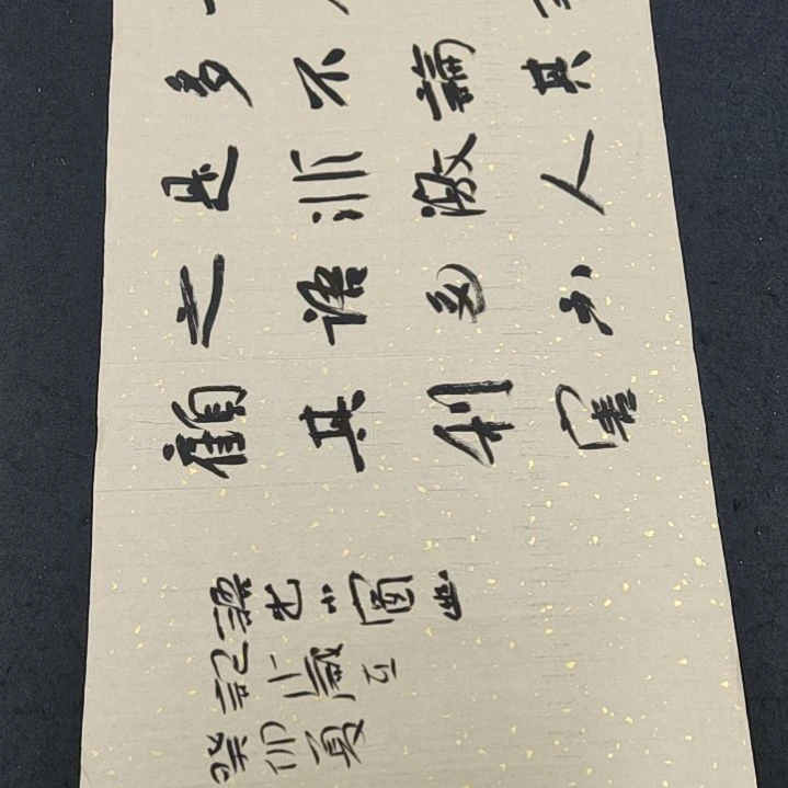 【闪购商品】书法中堂