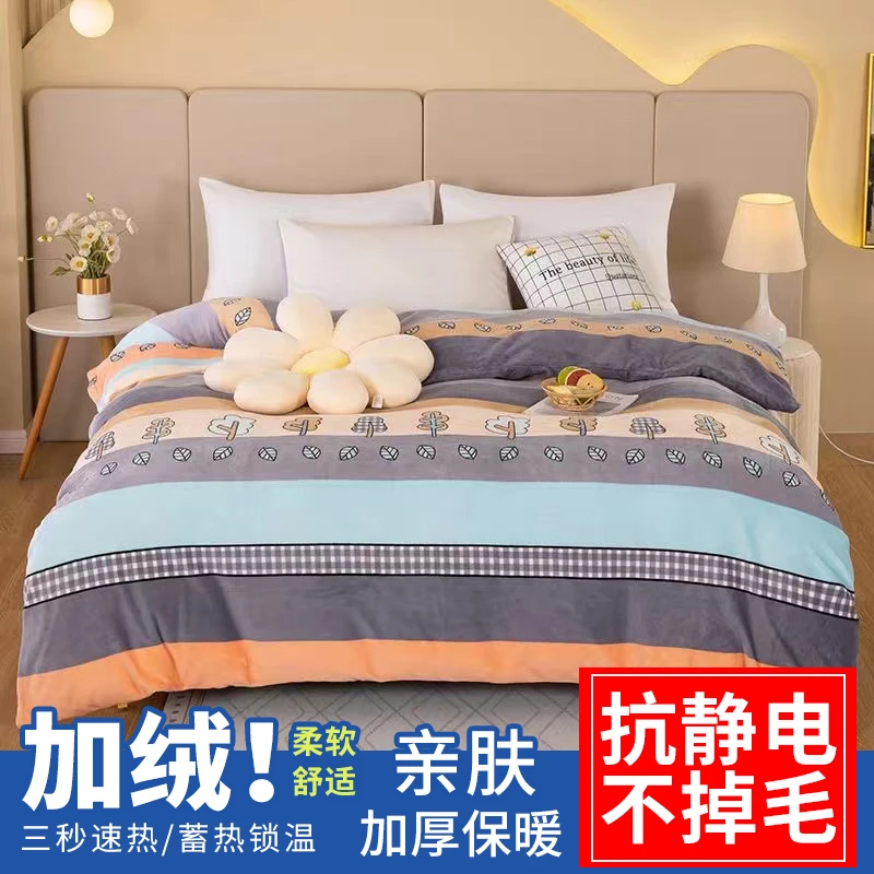 牛奶绒被套加绒双面绒单件冬季加厚防静电单双人学生宿舍毛绒被罩