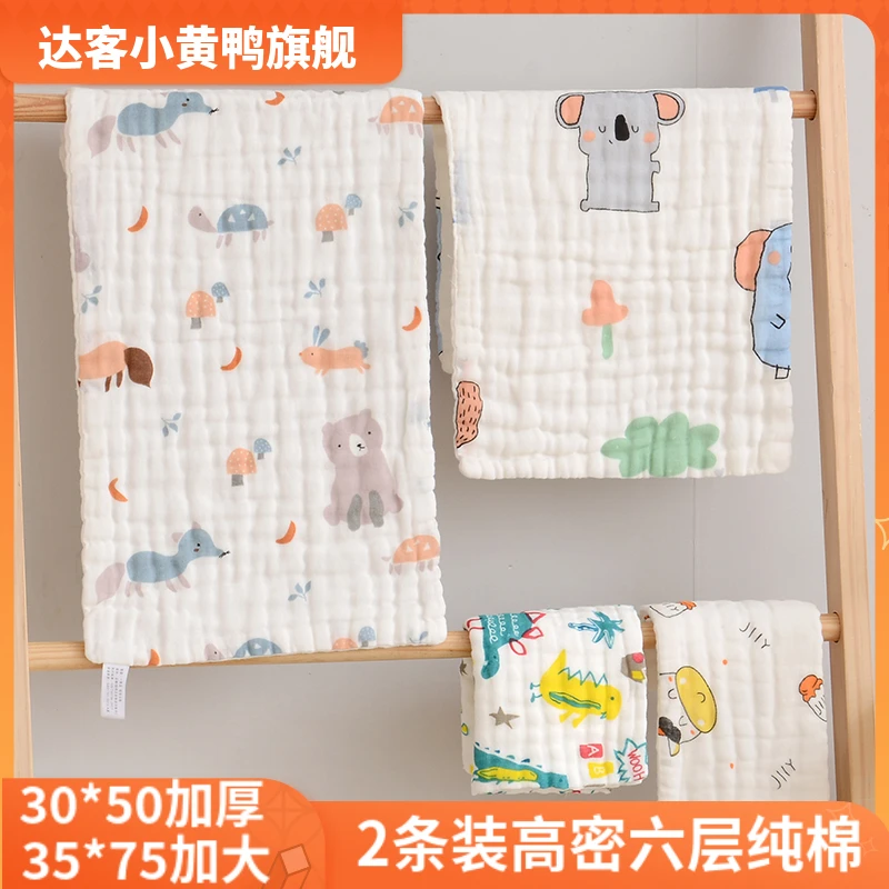 30*50纱布巾纯棉纱布毛巾吸水加厚婴幼宝宝洗脸洗澡家用儿童毛巾