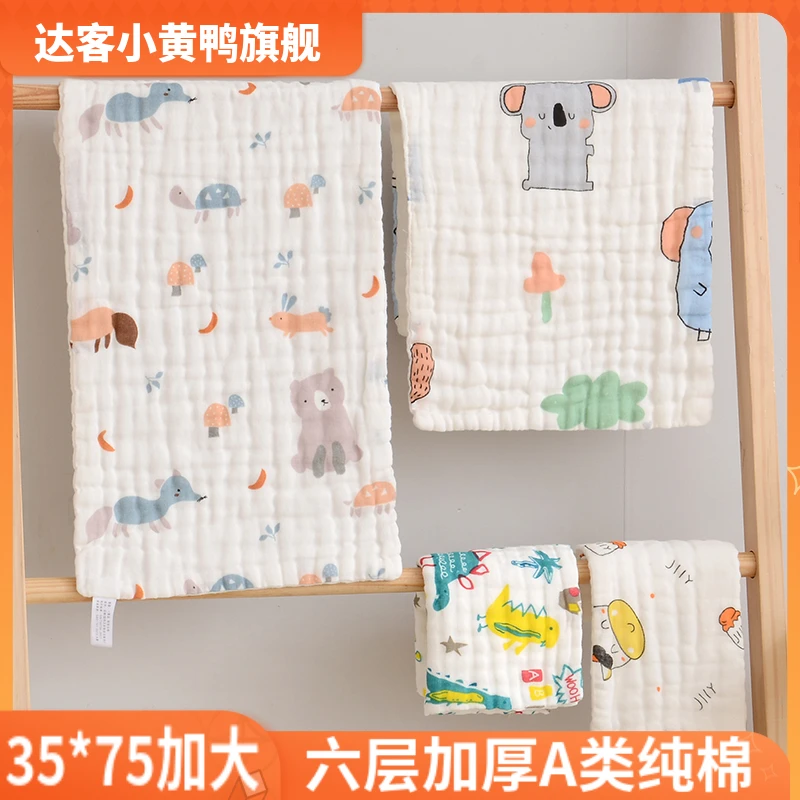 35*75cm纱布毛巾六层全棉成人洗脸洗澡毛巾婴儿枕巾盖肚巾拍嗝巾