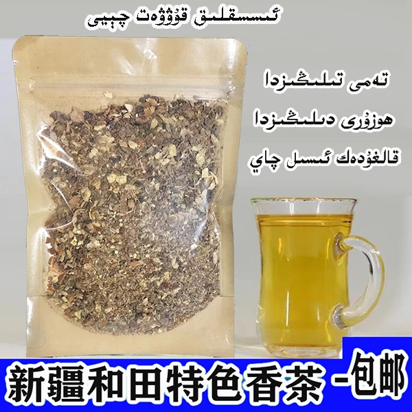 西红花茶 ，能量茶，茶包装