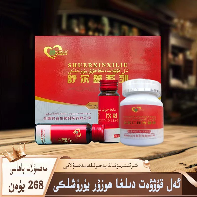 awrixim dilga huzur yuruxlki  舒尔鑫系列