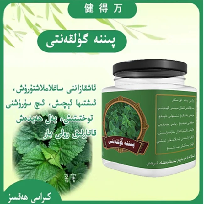 pinna gulkanit 藿香酱  包装盒