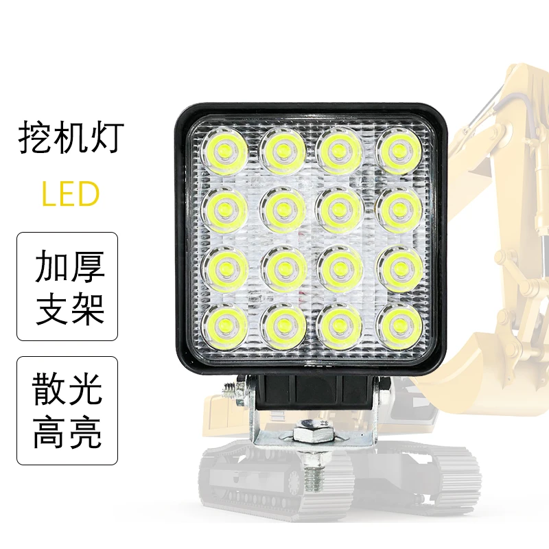 挖机灯叉车灯方16珠汽车工作灯货车倒车灯工程车灯通用防水铝壳