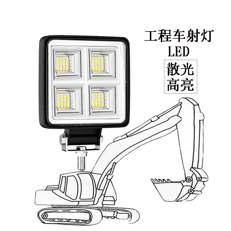 壹路领航挖机大臂灯24V超亮散光led工作灯12V通用防水工程车顶灯