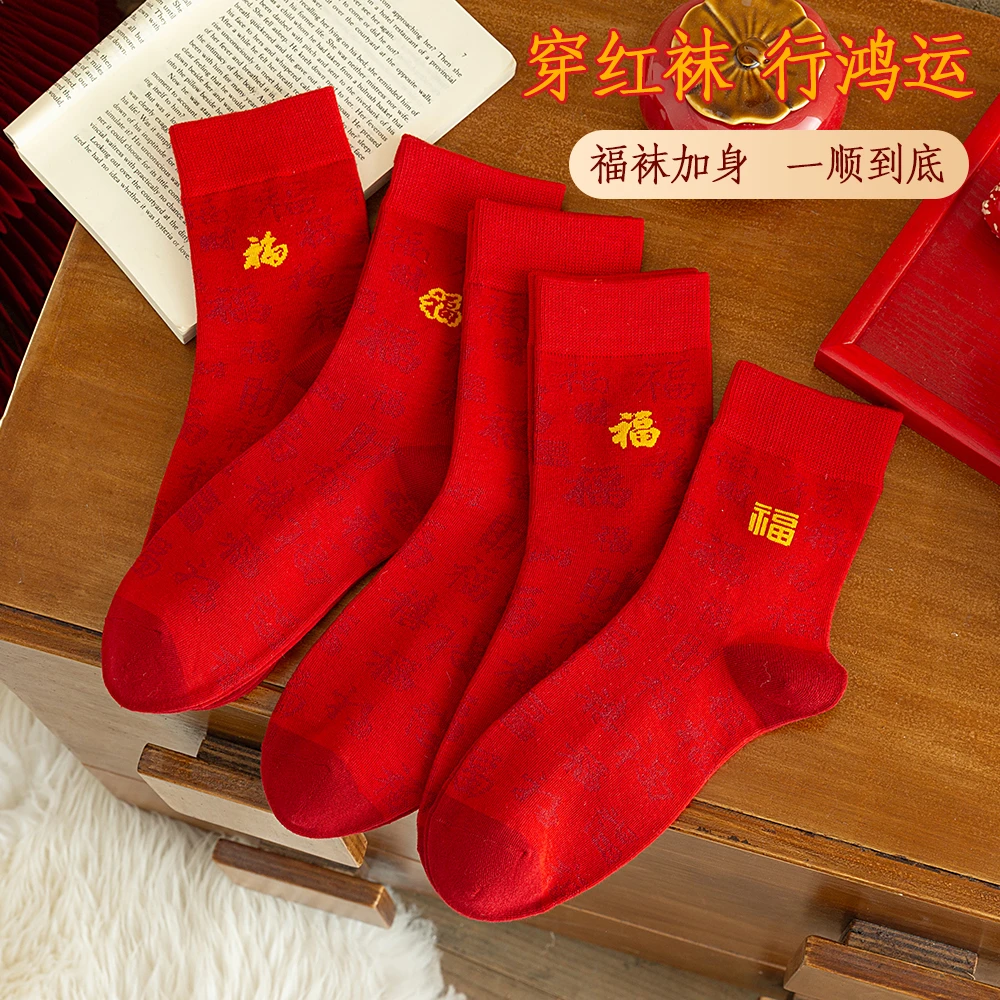 红色袜子男款防臭本命年红袜子男ins潮百搭蛇年棉袜红袜子