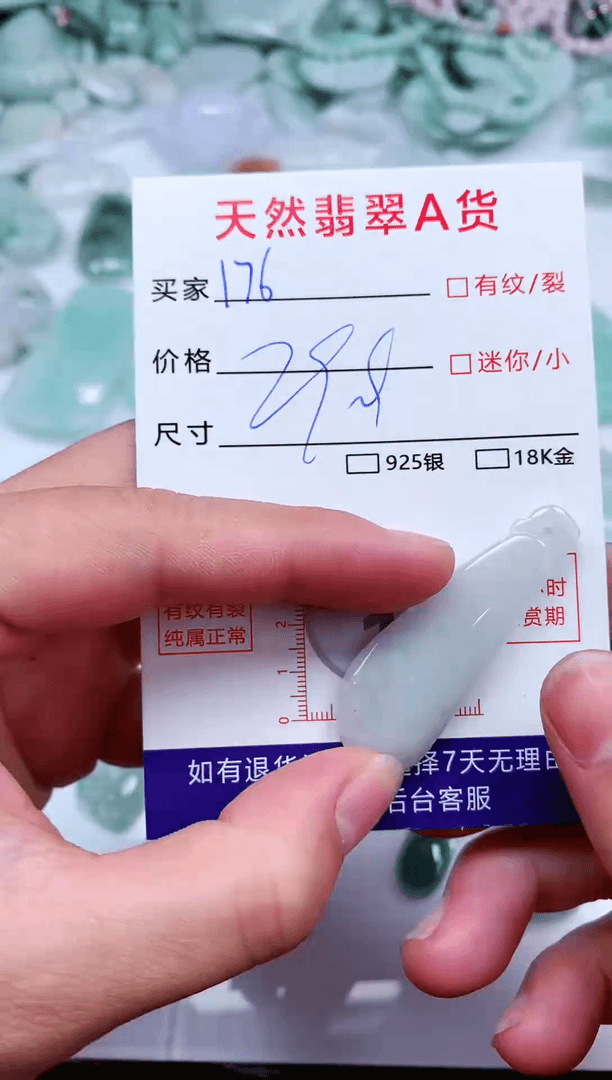 【闪购商品】翡翠颈饰未镶嵌 翡翠 颈饰筱筱翡翠176