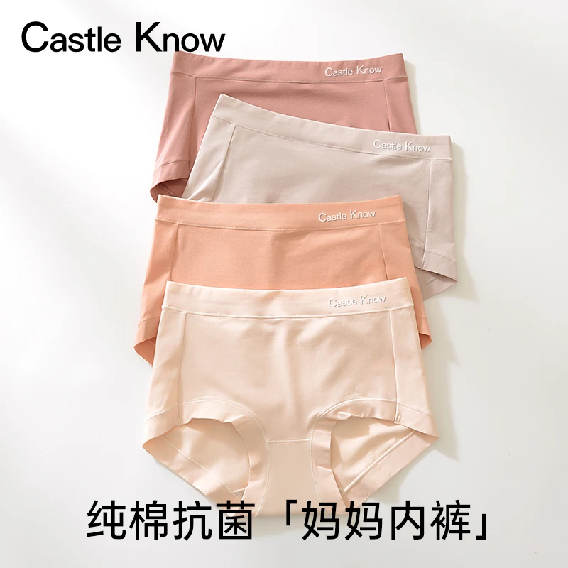 CastleKnow内裤女纯棉100%全棉抗菌中腰无痕透气舒适不夹臀三角裤