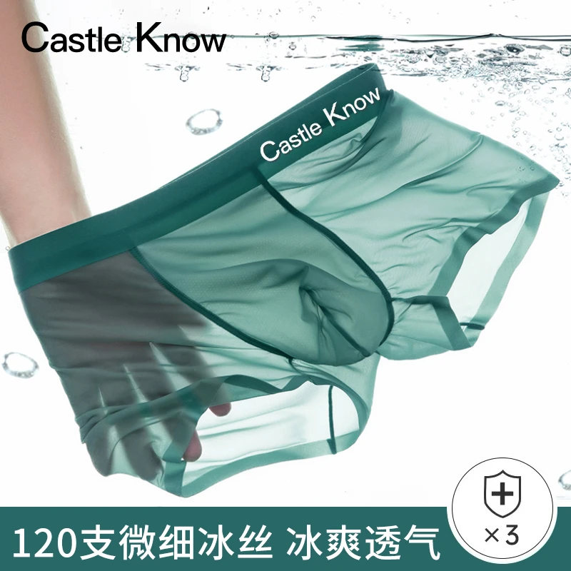 CastleKnow内裤男士冰丝无痕四角薄款透气平角裤短裤头大码礼盒装