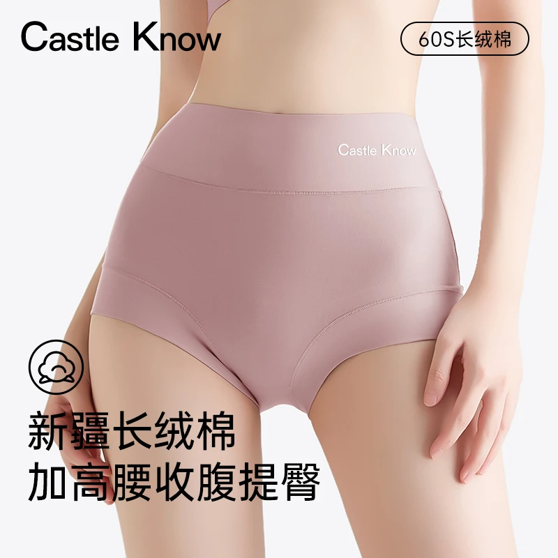 CastleKnow新疆长绒棉高腰女士内裤个性高级感抗菌透气大码三角裤
