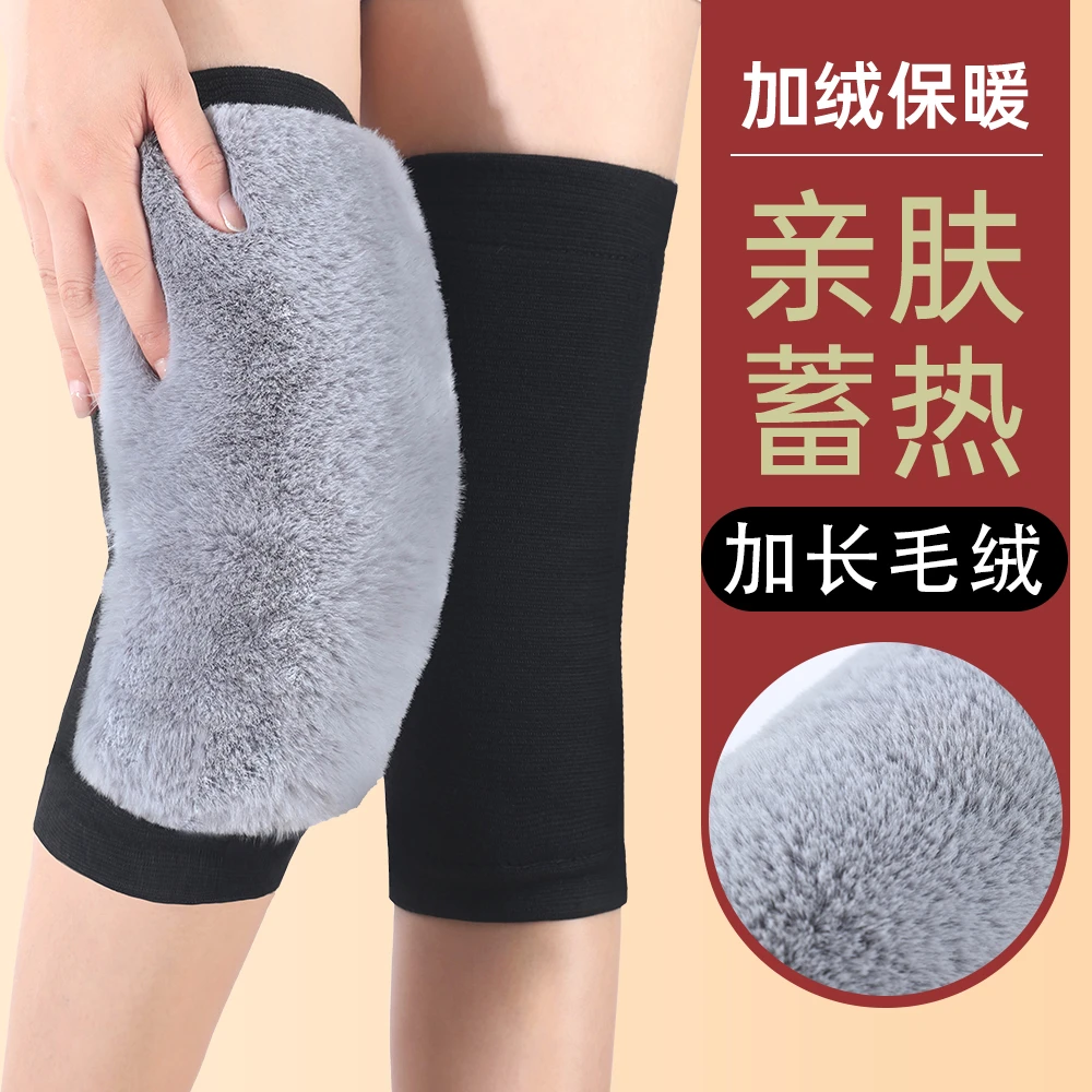 冬季保暖护膝加绒加厚中老年人防寒护腿套软毛防风男女士护膝盖