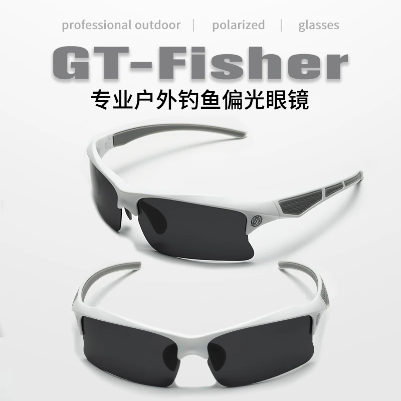 傲视GT-fisher高品质防紫外线户外专用钓鱼偏光眼镜