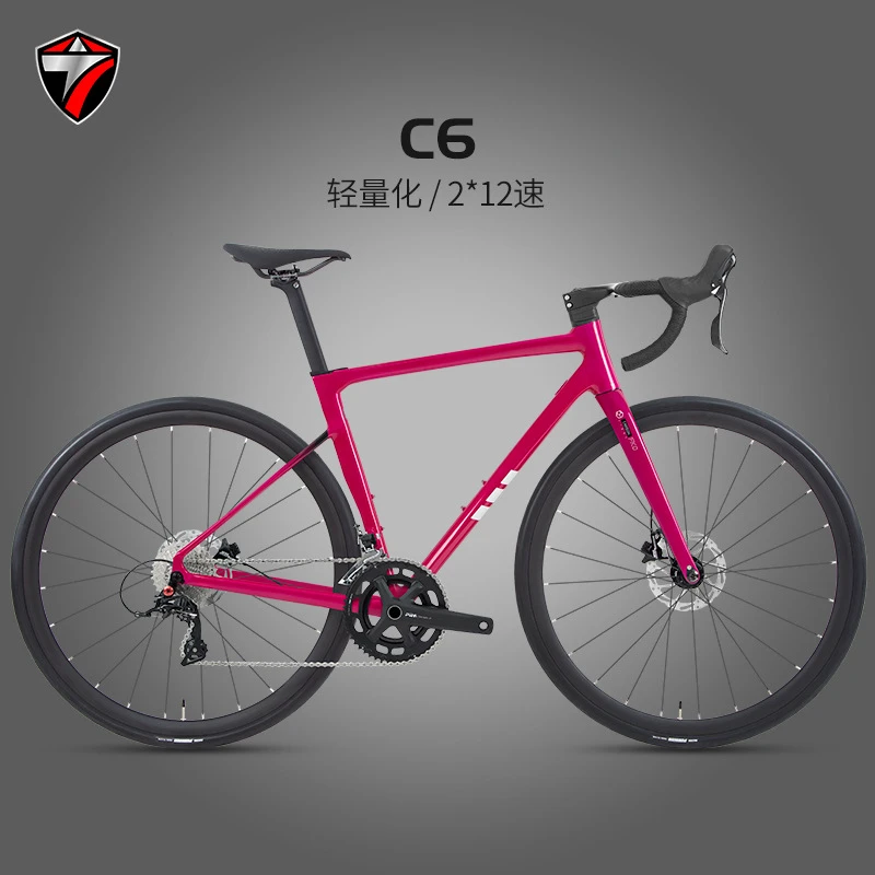 C6铝合金公路车2*12速油压碟刹综合车架舒适竞速型自行车