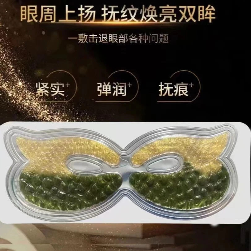 一元一对倒计时 鲟鱼子多肽胶原抗皱紧致眼膜