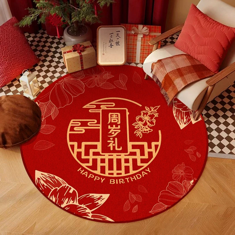 新中式周岁礼抓周地毯宝宝一周岁生日布置用品道具圆形红色地垫